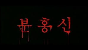 The following kdrama red shoes (2021) episode 22 english sub has been released now. The Red Shoes