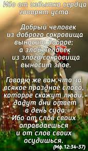 за все благодарите ибо такова о вас воля божия Pin On Illyustracii