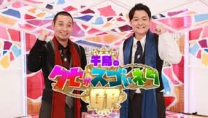 キングオブコントの会 コント「おめでとう」 2021年6月17日コント キングオブコントの会 シソンヌ ダウンタウン チョコレートプラネット ハナコ バナナマン ロッチ ロバート 東京03 ã‚­ãƒ³ã‚°ã‚ªãƒ–ã‚³ãƒ³ãƒˆã®ä¼š ã‚³ãƒ³ãƒˆä¸€è¦§ ç•ªçµ„å†…å®¹ã¨ãƒ„ã‚¤ãƒ¼ãƒˆã¾ã¨ã‚