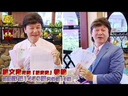 Our excellent content and services let you watch. è—æ–‡é'å†é–‹ è—å¯¶å¯¶ æ…˜è³ è¡°é‡è©é¨™1450è¬åªæ‹¿å›ž10è¬ Youtube
