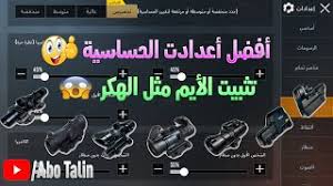 المحاكي الصيني هو اصدار من اصدارات محاكي جيم لوب الذي يتوفر منه أكثر من اصدار منهم محاكي جيم لوب النسخة الصيني او محاكي tencent وأصبح يطلق عليه هذه الايام المحاكي ويأتي المحاكي الصيني التحديث الأخير مع دعم العديد من المميزات منها: Pubg Mobile Ø¨Ø¨Ø¬ÙŠ Ù…ÙˆØ¨Ø§ÙŠÙ„ Ø£Ø¹Ø¯Ø§Ø¯Ø§Øª Ø§Ù„Ø­Ø³Ø§Ø³ÙŠØ© Ùˆ Ø«Ø¨Ø§Øª Ø§Ù„Ø£ÙŠÙ… Ø¹Ù„ÙŠ Ø§Ù„Ù…Ø­Ø§ÙƒÙŠ Ù…Ø«Ù„ Ø§Ù„Ù‡ÙƒØ± Ø£ØºØ§Ù†ÙŠ Mp3 Ù…Ø¬Ø§Ù†Ø§