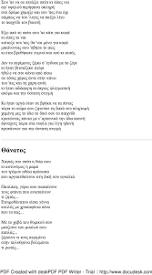 Η αννα μου 'πε παύλο η αθήνα είναι τρελή τη νύχτα είναι ολοφώτιστη τη μέρα σκοτεινή μ' αγάλματα ηταν ο μήτσος που μετέφερε εκτελέσεις ο τάσος που εξιδανίκευε το εμπόριο ο παύλος που ροκάριζε. Paylos Sidhropoylos Stixoi Pdf Dwrean Lhpsh