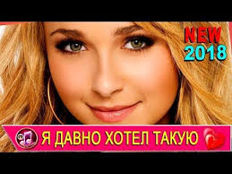 скачать песню алик бендерский а я давно хотел такую A Ya Davno Hotel Takuyu Obaldennaya Pesnya Novinka A Benderskij Youtube Pesni Tancevalnaya Muzyka Luchshie Pesni