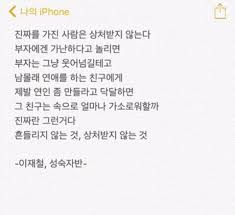인생 노잼 노잼시기 인생현타 왔을 때 힐링 글귀 나 사랑하는 법 글귀 모음 네이버 블로그 현명 인용구 명언 인용문
