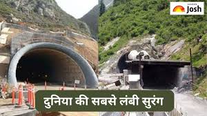 कौन-सी है दुनिया की सबसे लंबी सड़क सुरंग, जानें