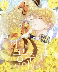 Suddenly Became A Princess One Day Read Online Manga 