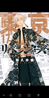 بدوره يمتلك تشيفويو شخصيه بارده و قويه كما انه متفهم و عنيد قليلا لكنه لا يتسرع في اتخاذ قراراته. Tokyo Revengers Ø§Ù„ÙØµÙ„ 146 Ù…ØªØ±Ø¬Ù… Ù…Ø§Ù†Ø¬Ø§ Ù„ÙŠÙˆÙ†Ø² Mangalionz