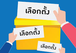 The democratic and republican primary elections were held in march, which included a total of 15 candidates who combined to spend a record total of over $60 million seeking the open seat. à¹€à¸Š à¸à¸— à¸™ à¸•à¸£à¸§à¸ˆà¸ªà¸­à¸šà¸ª à¸—à¸˜ à¹€à¸¥ à¸­à¸à¸• à¸‡