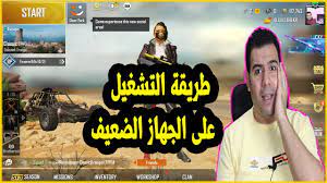 We did not find results for: Ø§ÙØ¶Ù„ Ø§Ø¹Ø¯Ø§Ø¯Øª Ù„ØªØ´ØºÙŠÙ„ Ù…Ø­Ø§ÙƒÙ‰ Ø¨Ø¨Ø¬Ù‰ Ø¹Ù„Ù‰ Ø§Ù„ÙƒÙ…Ø¨ÙŠÙˆØªØ± Ø§Ù„Ø¶Ø¹ÙŠÙ Youtube
