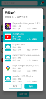 1、安裝好了以後打開xapk 安裝器 · 2、軟件會自動搜索你手機裡面所有的apk 和xapk 的安裝包（這是個很實用的功能，你可以看到你手機上所有的應用安裝包， . Xapkå®‰è£…å™¨ä¸‹è½½ Xapkå®‰è£…å™¨ä¸­æ–‡ç‰ˆ Xapkå®‰è£…å™¨å®˜æ–¹ä¸‹è½½ Xapk Installerå®˜æ–¹æ‰‹æœºç‰ˆv3 1 5 æ¸¸æˆ369