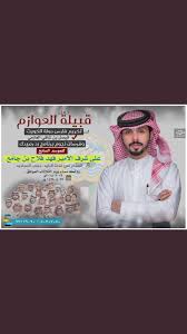 جريدة العوازم Twitterren شكر خاص إلى السيد هادي فهد بن بريك مطعم شيل ومشي لدعمه حفل فارس الكويت فيصل بن شافي نجم برنامج زد رصيدك Faiesl Bn Safi Https T Co Xrempawrvl