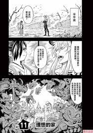索拉与魔物之家~漫画-第11话在线畅快免费阅读-次元