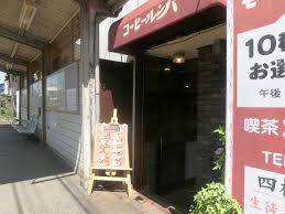 西成区 北天下茶屋からジャンジャン横丁まで | レトロな街並み
