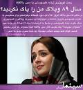 Image result for ‫مدیر بلاگفا‬‎