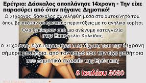 Ο διοικητής του ατ στην ερέτρια βρέθηκε νεκρός στο αυτοκίνητό του, το οποίο ήταν παρκαρισμένο σε πάρκο κοντά στο τμήμα. Eretria Hashtag On Twitter