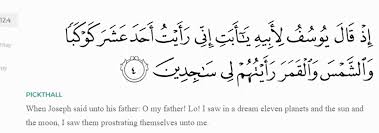 111 ayat dan orang mesir yang membelinya berkata kepada isterinya: The Glorious Quran Predicts 11 Planets In Our Solar System