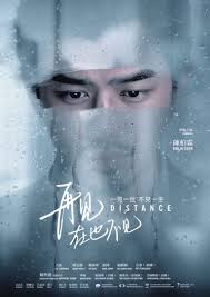 distance 再见 在也不见 review f magazine graphic poster free movies online festival design