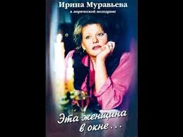 смотреть фильм по ту сторону волков все серии подряд Dve Dorogi Eta Zhenshina V Okne Youtube Muzyka Filmy Razvlecheniya