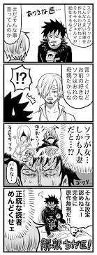 おに桐 on twitter one peace trafalgar law manga