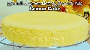 Lemon Cake Without Oven No Baking Powder No Baking Soda Lemon Cake In Malayalam Eps Baking Soda And Lemon Banana Smoothie Recipe Microwave Chocolate Cakes