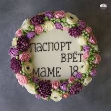 поздравление дочери с 25 летием от мамы в прозе Pin Na Doske Kaligrafiya