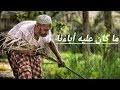 قصيدة يقول الناظم العمري تذكر Mp3