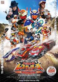 The show got a sequel with a new branch of rescue force in the form of tomica hero rescue fire. Tomica Hero Rescue Force The Movie Rescue The Mach Train Tomica Hero Wiki Fandom