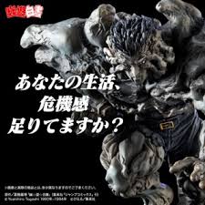 Share the best gifs now >>>. Yuyu Hakusho Hg Hyakku Percent Genkai Toppa Younger Toguro Bandai Collector Mykombini