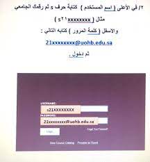 عاصمة الربيع sur twitter جامعة حفرالباطن تتيح المجال لطالباتها بتقييم الأساتذه والمقررات وذلك من خلال الدخول على نظام بلاك بورد وتعبئة نموذج التقييم عاصمة الربيع https t co qcwtfxvuom