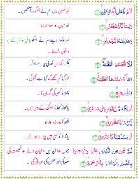 ««•»» surah al balad 5. Read Surah Al Balad Online With Urdu Translation
