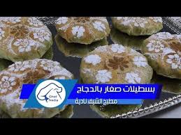 بسطيلات صغار بالدجاج مميزة بطعم راقي الشيف نادية Mini Pastilla Marocaine Au Poulet Youtube Food Moroccan Food Cooking Recipes