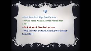 Salok Baba Farid Ji Giani Sarbjit Singh Dukh Niwaran Sahib Ludhiana Youtube S.s.kohli, pb univ, chandigarh 15. salok baba farid ji giani sarbjit singh dukh niwaran sahib ludhiana