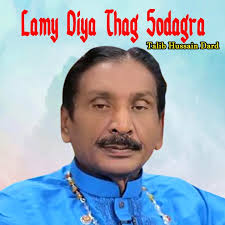 Tenu Apnay App Taan Pak Koi Nai — álbum de Talib Hussain Dard — Apple Music