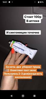 как убрать прыщи на лице за ночь в домашних условиях Pin Ot Polzovatelya Elina Na Doske Iskusstvo V 2020 G Lechenie Pryshej Sredstva Dlya Kozhi Sredstva Protiv Pryshej