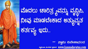 Pin By Kiran Kumar N On R Swami Vivekananda Quotes Good Morning Quotes Swami Vivekananda
