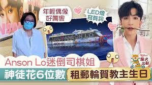 Anson lo 半立體+立體蛋糕 7月anson lo大日子, 期望你有一個美好7月 今晚大叔的愛首播, 大家坐定定睇 #퓗퓪퓹퓹픂퓓퓪픂 #公仔蛋糕 #卡通蛋糕 #立體蛋糕 #3d蛋糕 #3d #蛋糕 #造型蛋糕 #生日蛋糕 #手作蛋糕 #百日宴蛋糕 #3dcake. Dj9z Jxu9hrm1m