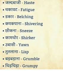 Pin By S On Word Of The Day In 2020 Good Vocabulary Words English Words English Vocabulary Words
