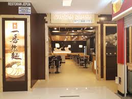 Ichiban ramen is a famous japanese cuisine in malaysia. James Siew Design Posts Facebook