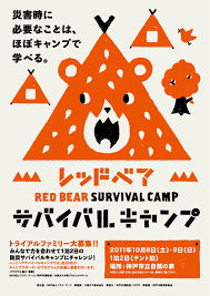 チラシ おしゃれまとめの人気アイデア pinterest na tsu no キャンプ イラスト かわいい文字 サバイバル