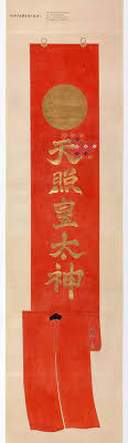 錦 の 御旗 戊 辰 戦争