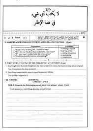 حل الموضوع الأول المقترح في الانجليزية باك 2020 بالتفصيل صفحتي على الفيس بوك : Ø§Ù„Ø§Ù…ØªØ­Ø§Ù† Ø§Ù„ÙˆØ·Ù†ÙŠ Ø§Ù„Ø§Ù†Ø¬Ù„ÙŠØ²ÙŠØ© 2021 Ù…Ø³Ù„Ùƒ Ø§Ù„Ø¹Ù„ÙˆÙ… Ø§Ù„Ø§Ù†Ø³Ø§Ù†ÙŠØ©