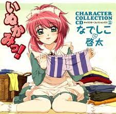Inukami! Character Collection CD 2 - Animation Soundtrack - Amazon.com Music