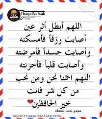 publication instagram par ثقف نفسك 15 mai 2019 a 12 04 utc islamic information quotes words