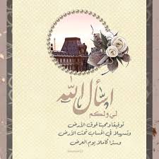 تصميمي تصاميم صور اسلاميه اسلاميات دعاء دعوي نشر الخير رمزيه رمزيات دينيه Book Cover Art Books