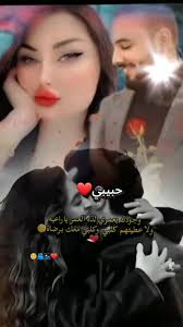 حسين الجسمي حبيبتي وعمري واميرتي🤍 #مجنون_عمرو_دياب #حسين_الجسمي #ليلي...