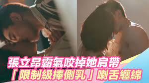 Literally one's stomach stands up.. è£¸èº«éœ²è…¹è‚Œ å¼µç«‹æ˜‚éœ¸æ°£å'¬æŽ‰å¥¹è‚©å¸¶ é™åˆ¶ç´šæ§å´ä¹³ å–‡èˆŒçºç¶¿ å¨›æ¨‚æ˜Ÿä¸–ç•Œ Youtube