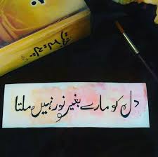 pin by sara noor on novel s quotes from novels islamic love quotes insta bio quotes