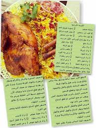 pin by amẩl basheir on yummy food receipes food recipies egyptian food