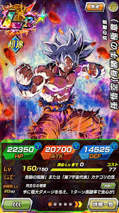 Like bringing three support when attempting normal dokkan event cause it's fun, all ui goku when attempting long events, choosing slim buu and roshi for sbr, and bringing ss4 eza for god event Hydros On Twitter Agl Lr Ultra Instinct Goku Dokkanbattle Rainbow Stats