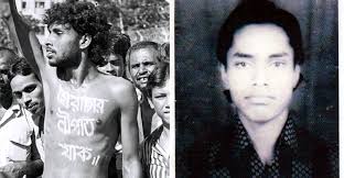 একুশে পত্রিকা